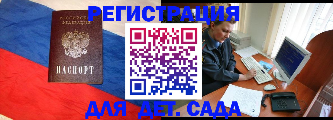 миграционный учет в Юже