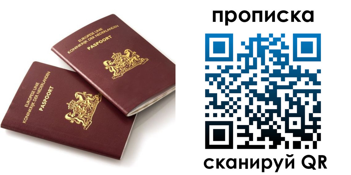 временная регистрация купить в Юже