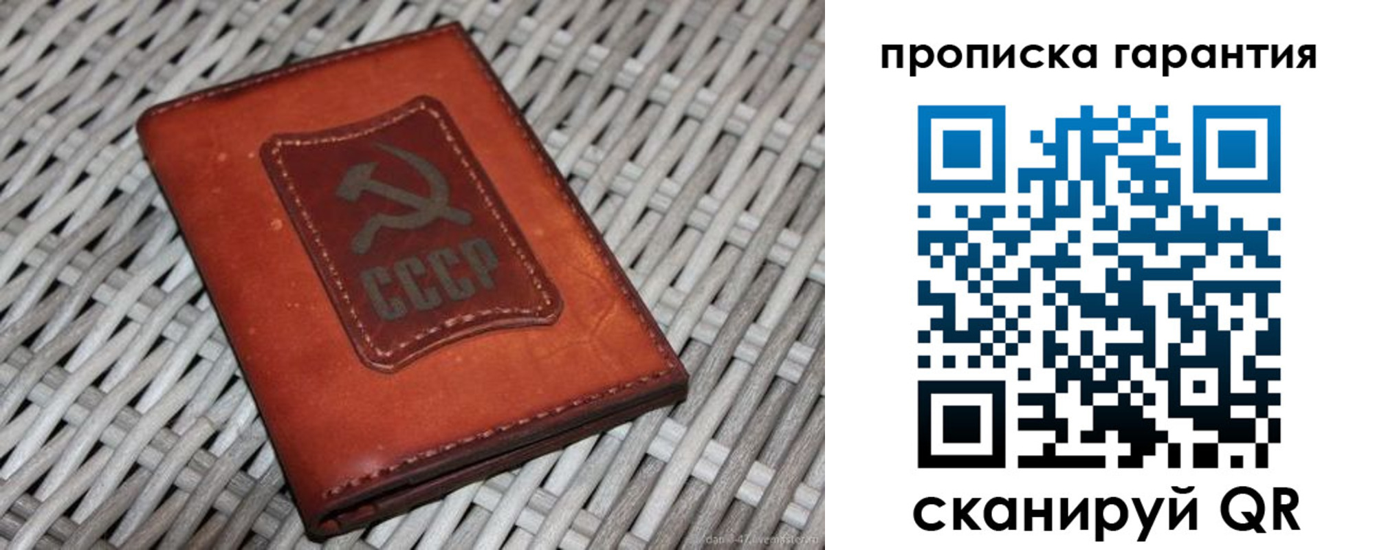 прописка гарантия в Юже