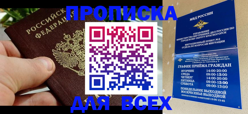 прописка иностранных граждан в Юже