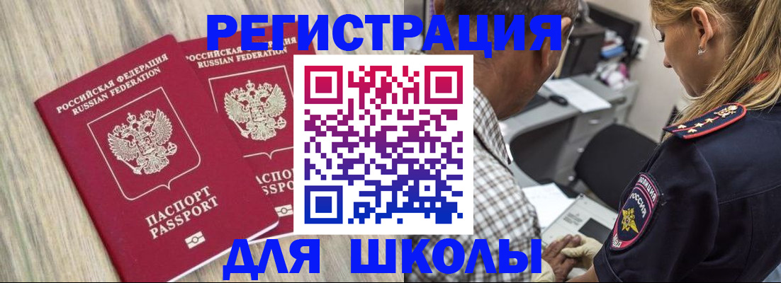 временная регистрация надежно в Юже