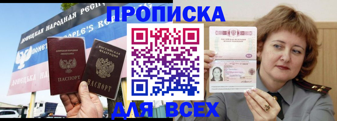 временная регистрация 2025 в Юже