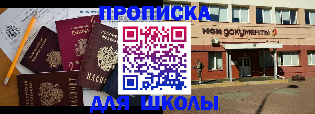 временная регистрация собственник в Юже