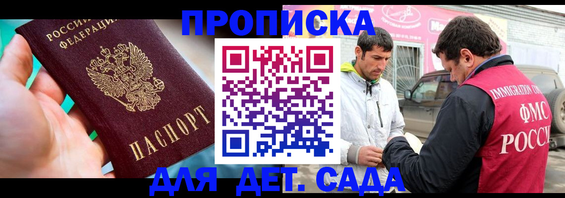 прописка для кредита в Юже